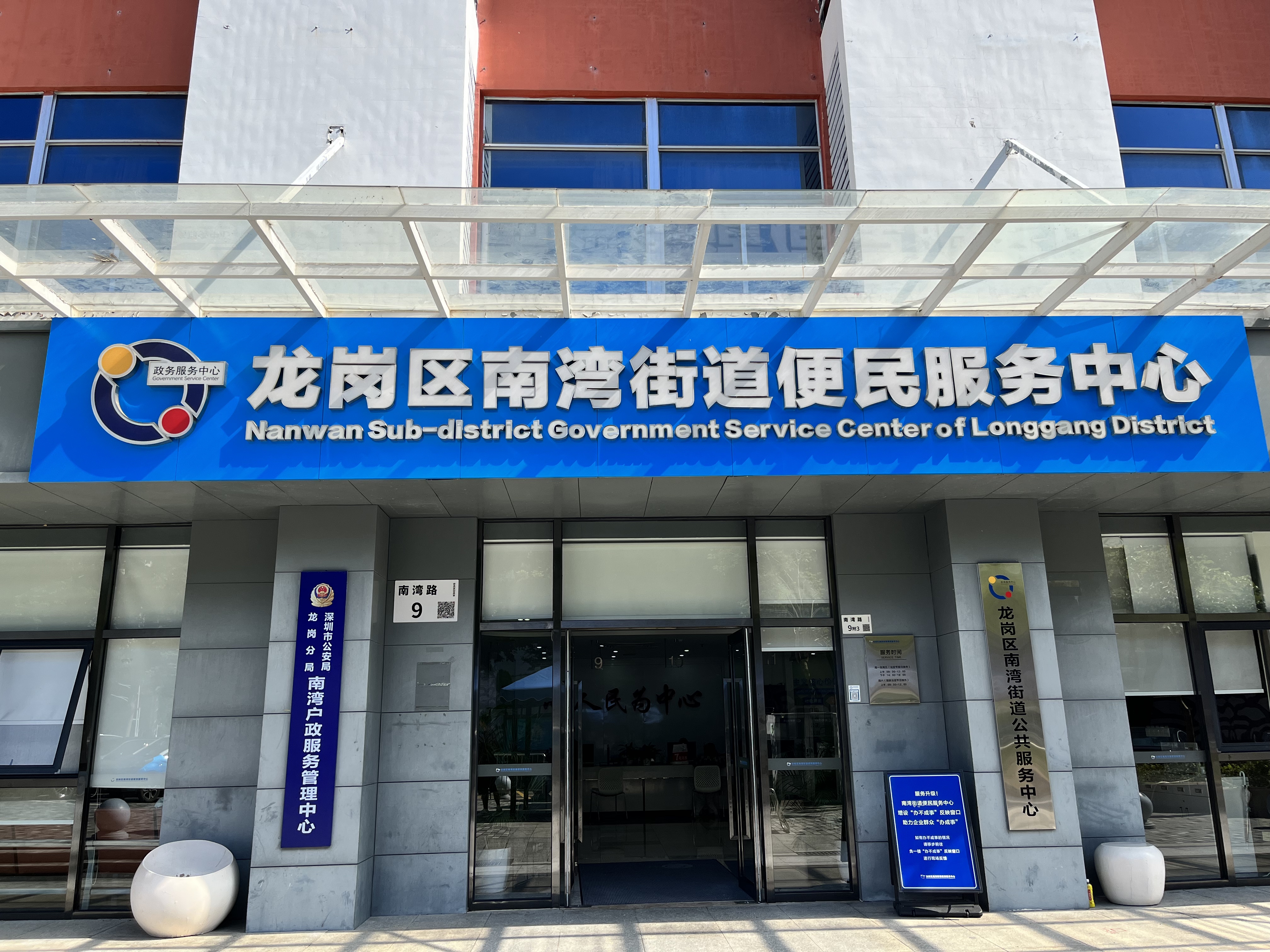 网证通NETCA数字证书（南湾受理点）